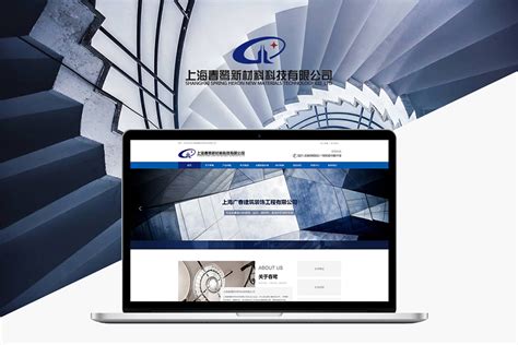 上海 设计网站建设